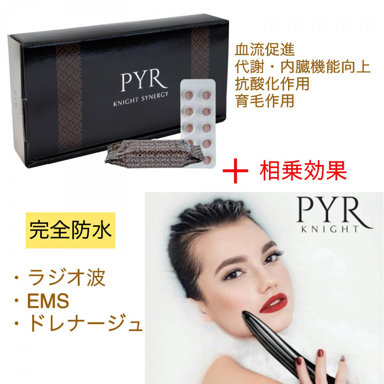 パイラナイト PYR KNIGHT 美顔器 - 美容/健康